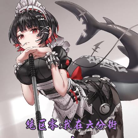 絕區零：如何麵對好感度一百的鈴
